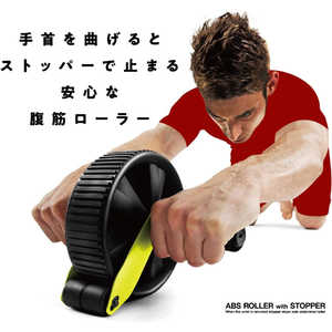 LAVIE 手首を曲げるとストッパーで止まる安心な腹筋ローラー 3B-4016 LAVIE 手首を曲げるとストッパーで止まる安心な腹筋ローラー 3B-4016