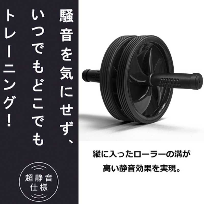 LAVIE LAVIE 健康グッズ トレーニング器具 腹筋ローラー 静ゴロー(ブラック幅18×高さ18×奥行26cm)  3B-4020 3B-4020