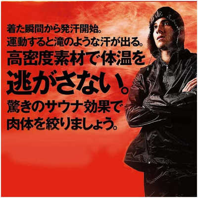 LAVIE 健康グッズ サウナスーツ大発汗 M(ブラック 男女兼用・身長160