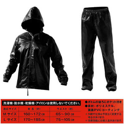 LAVIE 健康グッズ サウナスーツ大発汗 M(ブラック 男女兼用・身長160