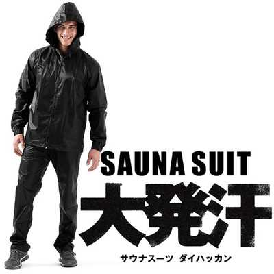 LAVIE 健康グッズ サウナスーツ大発汗 L(ブラック 男女兼用・身長170