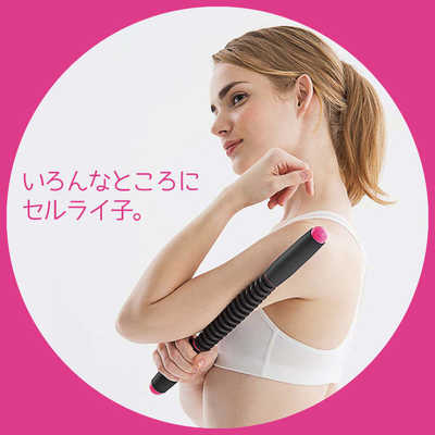 LAVIE 健康グッズ ストレッチ・コリほぐし・ツボ押し 全身エステ