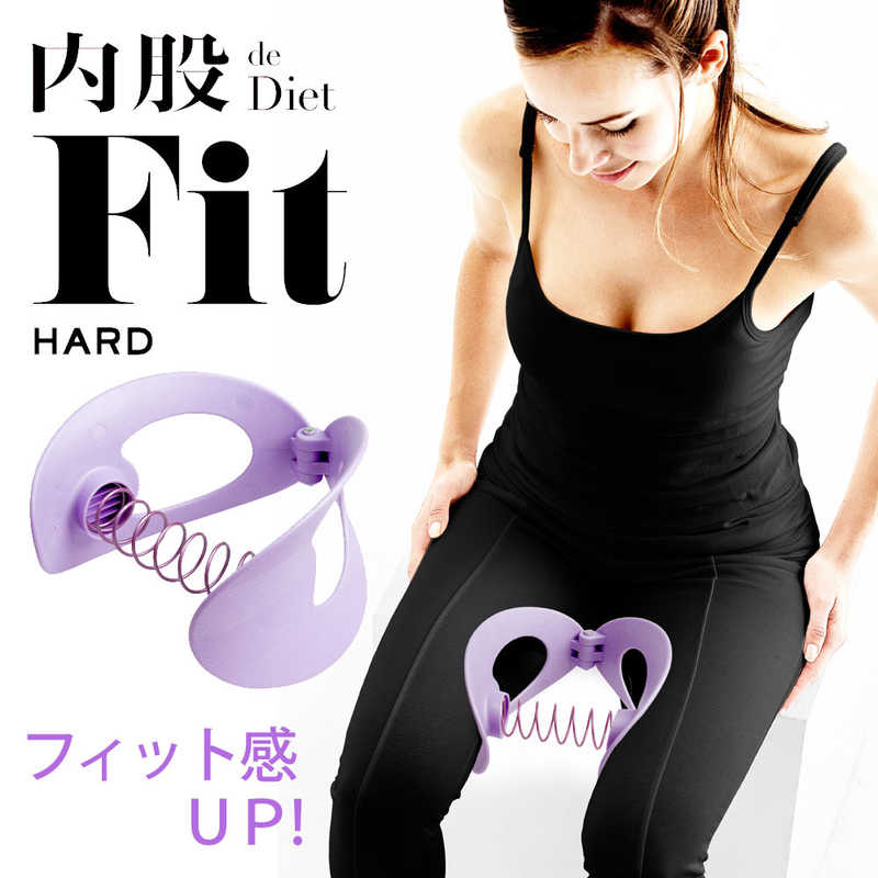 LAVIE LAVIE 健康グッズ 内転筋トレーニング 内股de Diet Fit ハード(パープル)   