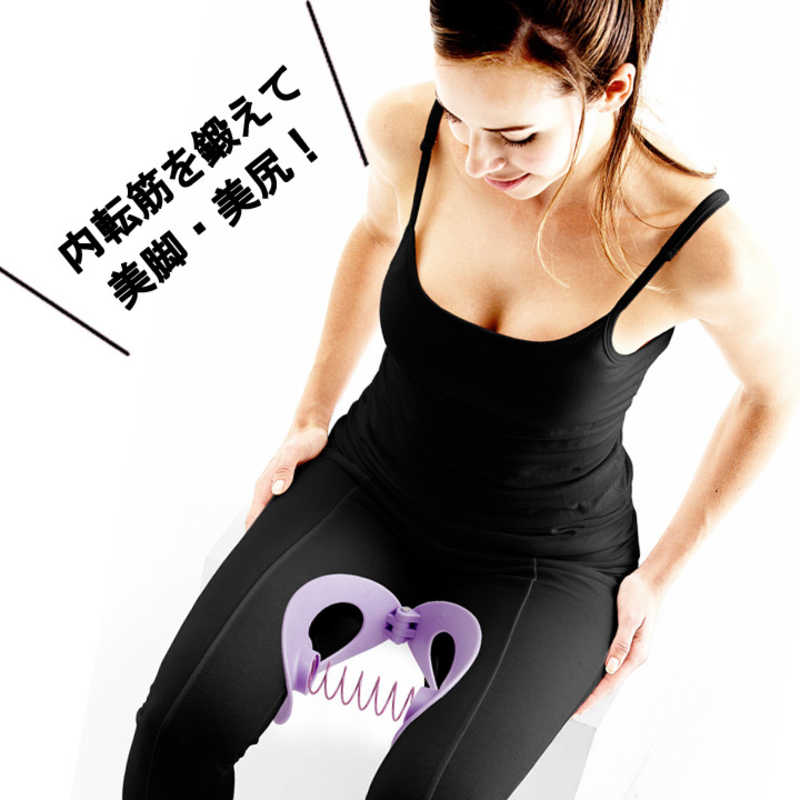 LAVIE LAVIE 健康グッズ 内転筋トレーニング 内股de Diet Fit ハード(パープル)   