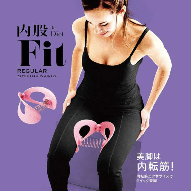 LAVIE LAVIE 健康グッズ 内転筋トレーニング 内股de Diet Fit レギュラー(ピンク)  
