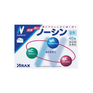 アラクス 【第(2)類医薬品】ノーシン散剤(40包) ★セルフメディケーション税制対象商品 アラクス 【第(2)類医薬品】ノーシン散剤(40包) ★セルフメディケーション税制対象商品
