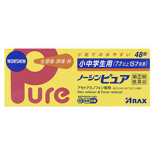 アラクス 【第(2)類医薬品】小中学生用ノーシンピュア(48錠) ★セルフメディケーション税制対象商品 アラクス 【第(2)類医薬品】小中学生用ノーシンピュア(48錠) ★セルフメディケーション税制対象商品