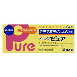 アラクス 【第(2)類医薬品】小中学生用ノーシンピュア(24錠) ★セルフメディケーション税制対象商品 アラクス 【第(2)類医薬品】小中学生用ノーシンピュア(24錠) ★セルフメディケーション税制対象商品