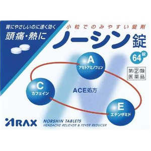アラクス 【第(2)類医薬品】ノーシン錠(64錠) ★セルフメディケーション税制対象商品 アラクス 【第(2)類医薬品】ノーシン錠(64錠) ★セルフメディケーション税制対象商品