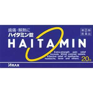 アラクス 【第(2)類医薬品】ハイタミン錠(20錠) ★セルフメディケーション税制対象商品 アラクス 【第(2)類医薬品】ハイタミン錠(20錠) ★セルフメディケーション税制対象商品