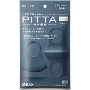 アラクス PITTA MASK （ピッタマスク） REGULAR NAVY（3枚入） 