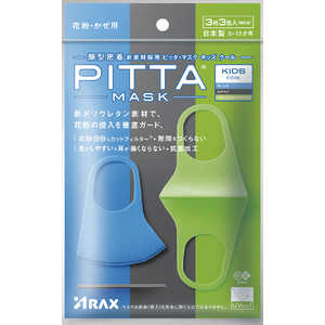 アラクス PITTA MASK （ピッタマスク） KIDS COOL（3枚3色入） 