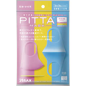 アラクス PITTA MASK （ピッタマスク） KIDS SWEET（3枚3色入） 