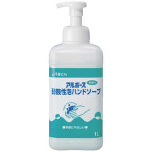 アルボース弱酸性泡ハンドソープ1L 14336 アルボース弱酸性泡ハンドソープ1L 14336