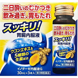 伊丹製薬 【第3類医薬品】 イノターゼ内服液G（30mL×3本）〔胃腸薬〕 第3類× イノターゼナイフクエキG30MLX3