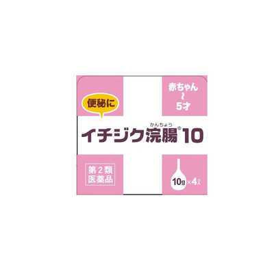 イチジク製薬 【第2類医薬品】 イチジク浣腸10(10g×4個)〔浣腸 イチジク製薬 【第2類医薬品】 イチジク浣腸10(10g×4個)〔浣腸