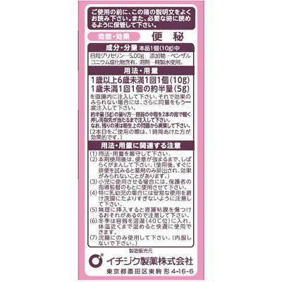 イチジク製薬 【第2類医薬品】 イチジク浣腸10(10g×4個)〔浣腸 イチジク製薬 【第2類医薬品】 イチジク浣腸10(10g×4個)〔浣腸