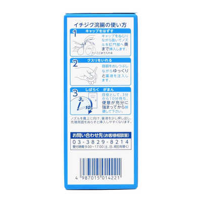 40女が浣腸我慢 イチジク製薬 【第2類医薬品】 イチジク浣腸40（40g×2個）〔浣腸〕 の通販 | カテゴリ：日用品・化粧品・医薬品 | イチジク製薬 | ｲﾁｼﾞｸ 浣腸 家電通販のコジマネット - 全品代引き手数料無料