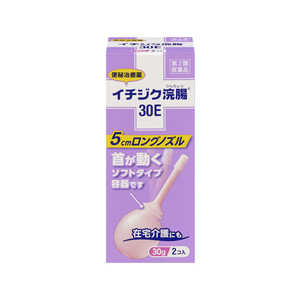 イチジク製薬 【第2類医薬品】 イチジク浣腸30E（30g×2個）〔浣腸〕 