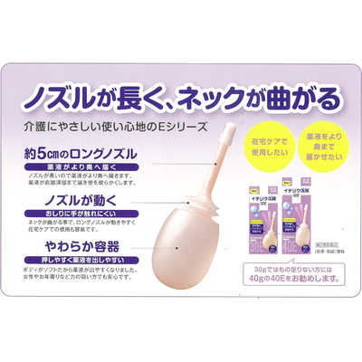 Amazon | 【第2類医薬品】イチジク浣腸40E 40g×10 | イチジク