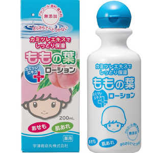 宇津救命丸 宇津ベビーローションプラス (200ml) 宇津救命丸 宇津ベビーローションプラス (200ml)