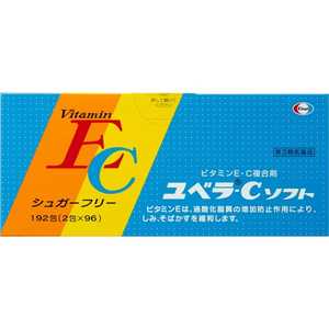 エーザイ 【第3類医薬品】 ユベラ-Cソフト(192包)〔ビタミン剤〕 