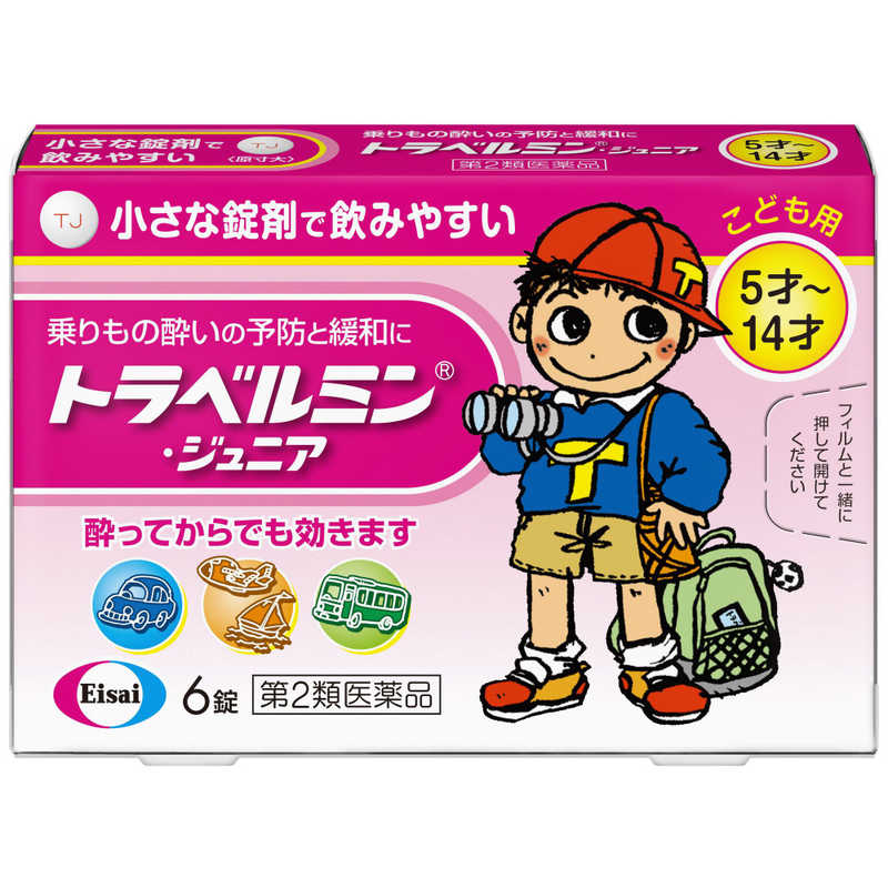 エーザイ トラベルミンチュロップ ぶどう味 (6錠)