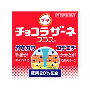 エーザイ 【第3類医薬品】 チョコラザーネプラス(60g) 