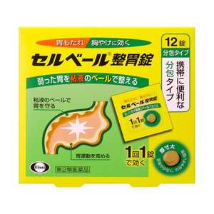 エーザイ 【第2類医薬品】セルベール整胃錠｢分包｣ (12錠) ★セルフメディケーション税制対象商品 