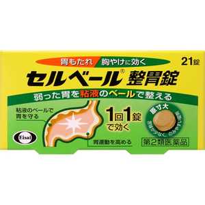 エーザイ 【第2類医薬品】セルベール整胃錠 (21錠) ★セルフメディケーション税制対象商品 エーザイ 【第2類医薬品】セルベール整胃錠 (21錠) ★セルフメディケーション税制対象商品