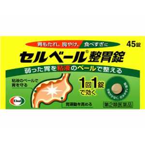エーザイ 【第2類医薬品】セルベール整胃錠 (45錠) ★セルフメディケーション税制対象商品 