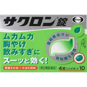 エーザイ 【第2類医薬品】 サクロン錠（40錠）〔胃腸薬〕 サクロンジョウ40T