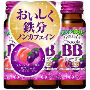 エーザイ チョコラBB Feチャージ（50mL×3本） 