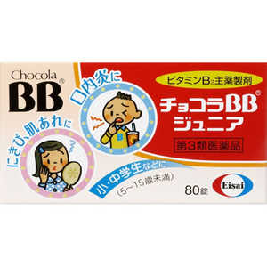 エーザイ 【第3類医薬品】 チョコラBBジュニア(80錠)〔ビタミン剤〕 