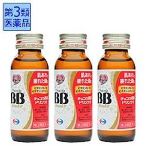 エーザイ 【第3類医薬品】チョコラBB ドリンク2 (50ml×3本) 