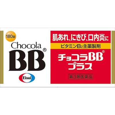 エーザイ 【第3類医薬品】 チョコラBBプラス(180錠)〔ビタミン剤〕 の