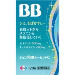 エーザイ 【第3類医薬品】 チョコラBBルーセントC(120錠)〔ビタミン剤〕 