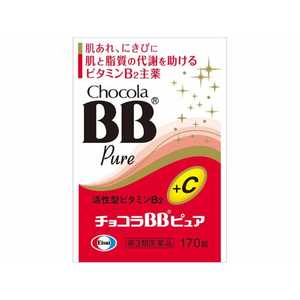 エーザイ 【第3類医薬品】 チョコラBBピュア(170錠)〔ビタミン剤〕 