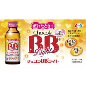 エーザイ チョコラBBライト 100ml×10 