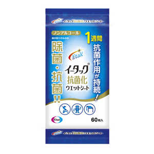 エーザイ イータック抗菌化ウェットシート 60枚 除菌シート イータックコウキンカウェットシート60