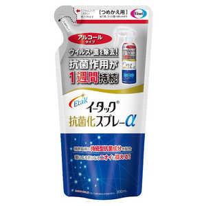 エーザイ イータック抗菌化スプレーα アルコールタイプ 替 200ml イータック 