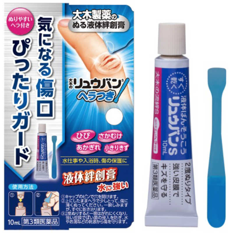 大木製薬 大木製薬 【第3類医薬品】大木のリュウバンヘラつき(10mL)  