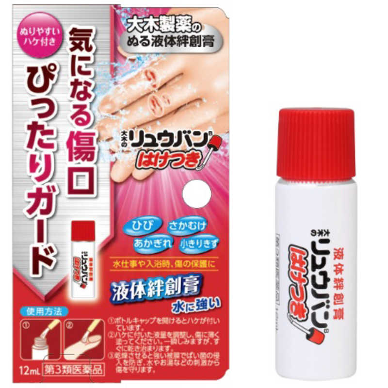 大木製薬 大木製薬 【第3類医薬品】大木のリュウバンはけつき(12mL)  
