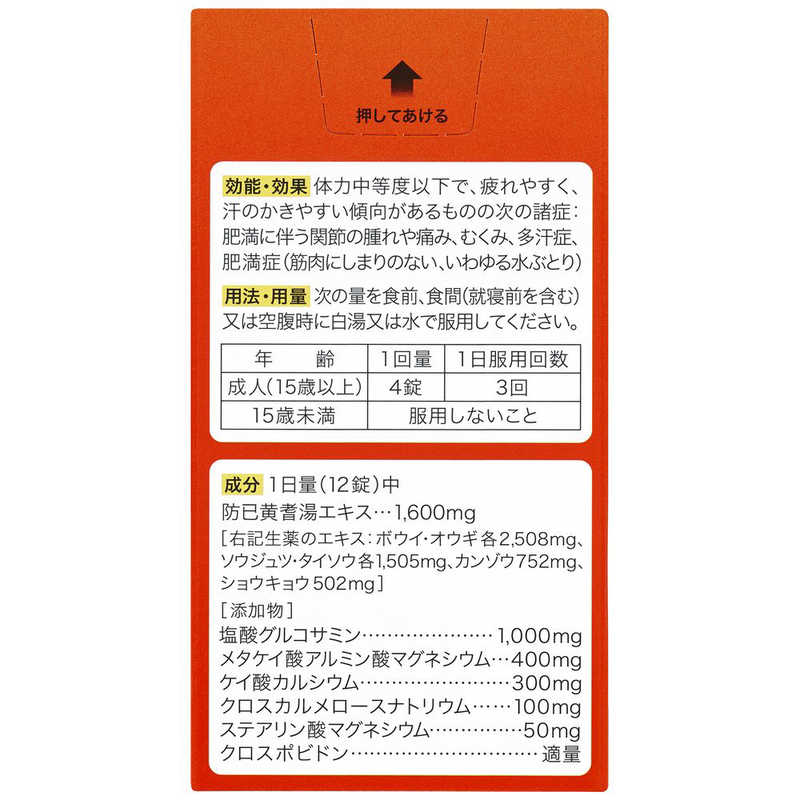 太田胃散 太田胃散 【第2類医薬品】ロコフィットGL (120錠)  
