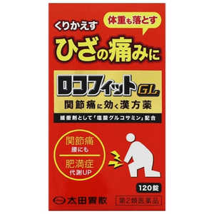 太田胃散 【第2類医薬品】ロコフィットGL (120錠) 