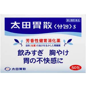 太田胃散 【第2類医薬品】 分包 S(50包) 