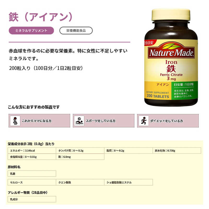 大塚製薬 Nature Made ネイチャーメイド 鉄 アイアン Iron 400粒 200日分目安 3本セット -  organicfarmermag.com