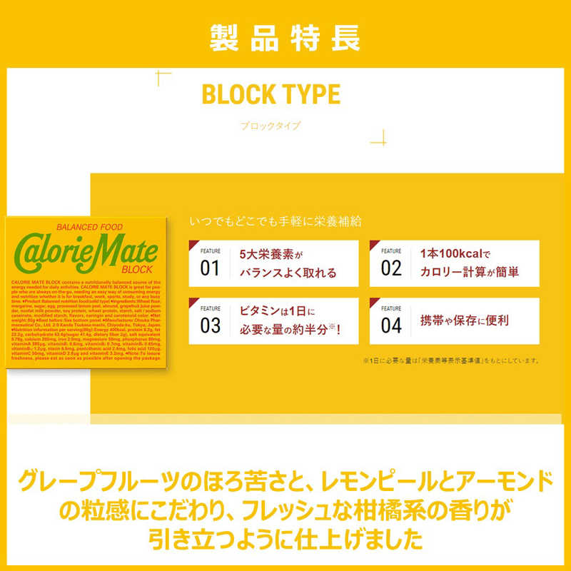 大塚製薬 大塚製薬 カロリーメイトブロック  