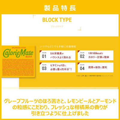 大塚製薬 カロリーメイトブロック の通販 | カテゴリ：日用品
