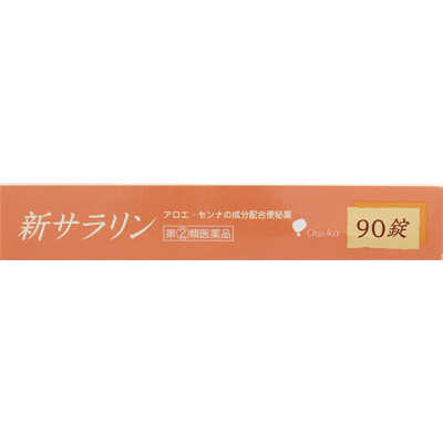 ホーロー看板「美容と便秘に／サラリン錠」 文化遺産オンライン
